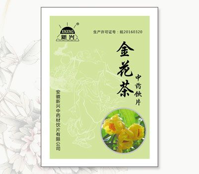 安徽新興中藥材飲片 優(yōu)質(zhì)產(chǎn)品招商與聯(lián)系信息全解析