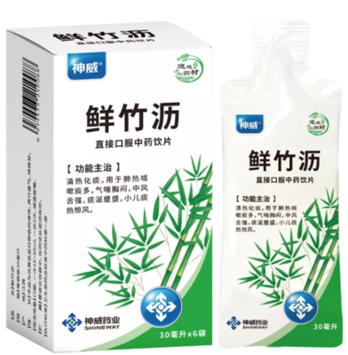 直面時(shí)代挑戰(zhàn)，神威鮮竹瀝開辟中藥飲片新篇章