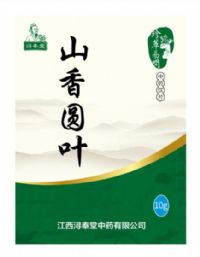 中藥飲片